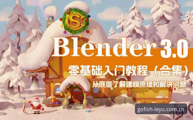 乐鱼登录教程 乐鱼体育官网登录教程详解:新手也能快速上手