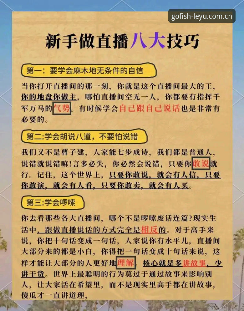 乐鱼直播怎么看推荐 乐鱼直播推荐观看完整指南:从入门到精通的高效操作手册